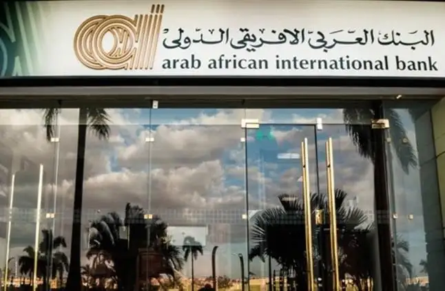 البنك العربي الأفريقي الدولي
