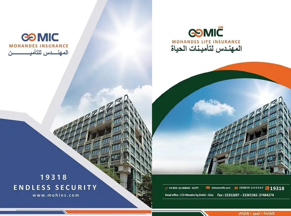 المهندس لتأمينات الحياة والمهندس للتأمين