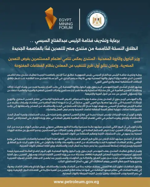 مؤتمر التعدين
