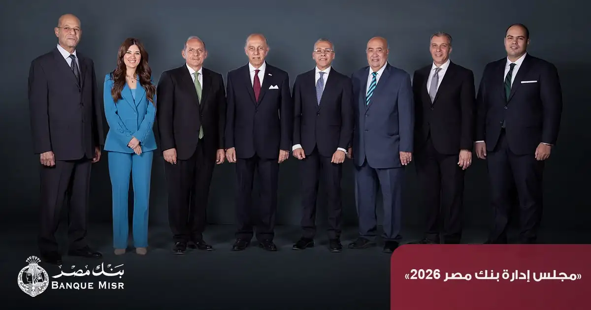 صافي أرباح بنك مصر تقفز إلى 100.9 مليار جنيه بنهاية 2025