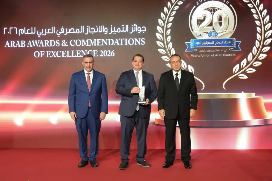 بنك قناة السويس يحصد جائزة «أفضل بنك مصري من حيث مؤشرات الأداء العام لعام 2026»