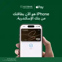 «بنك الإسكندرية» يطلق Apple Pay ببطاقات الخصم والائتمان و«ميزة»