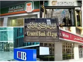 البنوك