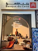بنك القاهرة راعي معرض تراثنا