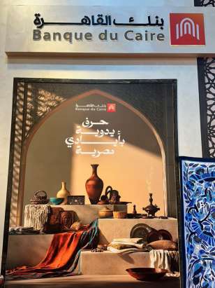 بنك القاهرة راعي معرض تراثنا