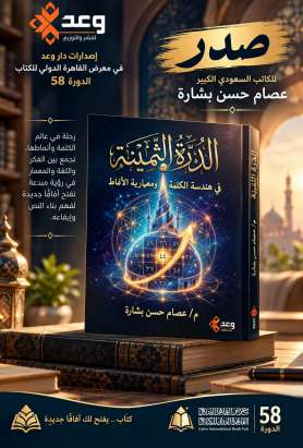 كتاب الدرة الثمينة