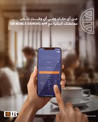 تطبيق CIB Mobile Banking